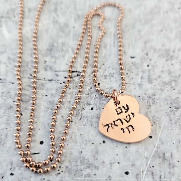 Am Yisrael Chai Heart Rose Necklace Salt and Sparkle
