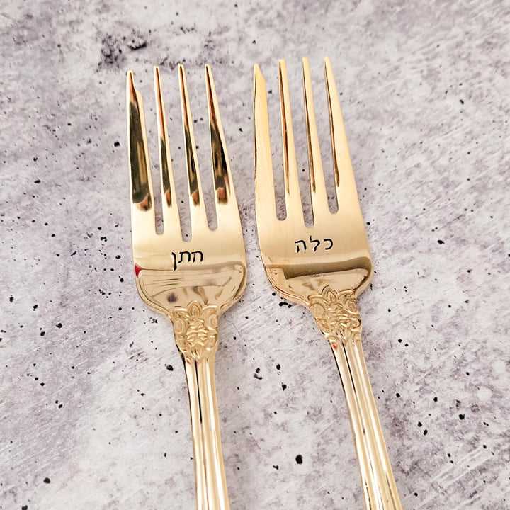 Bride and Groom Jewish Vintage Wedding Forks, Hebrew Kallah and Chatan Gift for Jewish Wedding, Personalized for Engagement Bridal Shower Salt and Sparkle