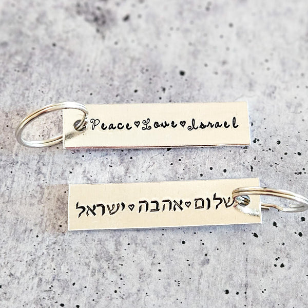 Israeli Keychain Love & Life – Page 5 – Salt Sparkle Shalom