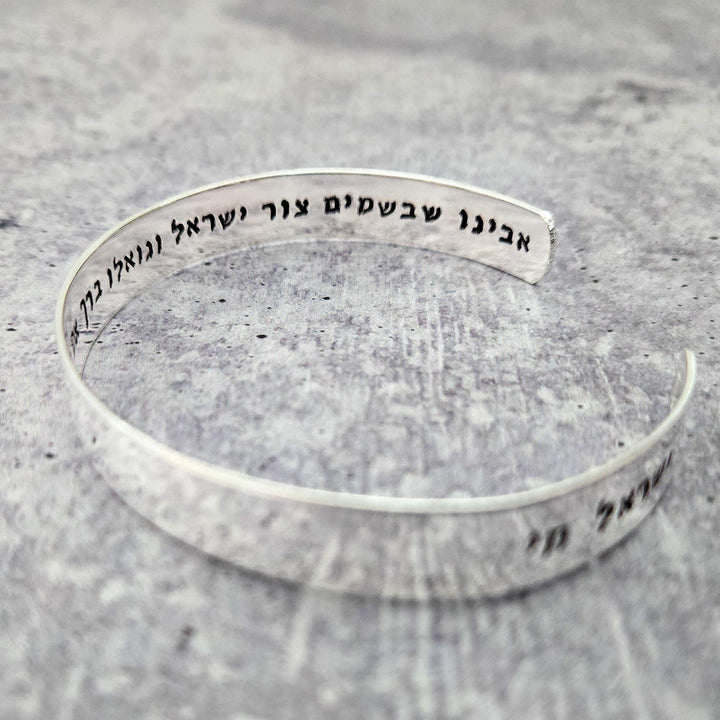 Prayer For Israel Men's Cuff Bracelet | Avinu Shebashamayim Jewelry Salt and Sparkle