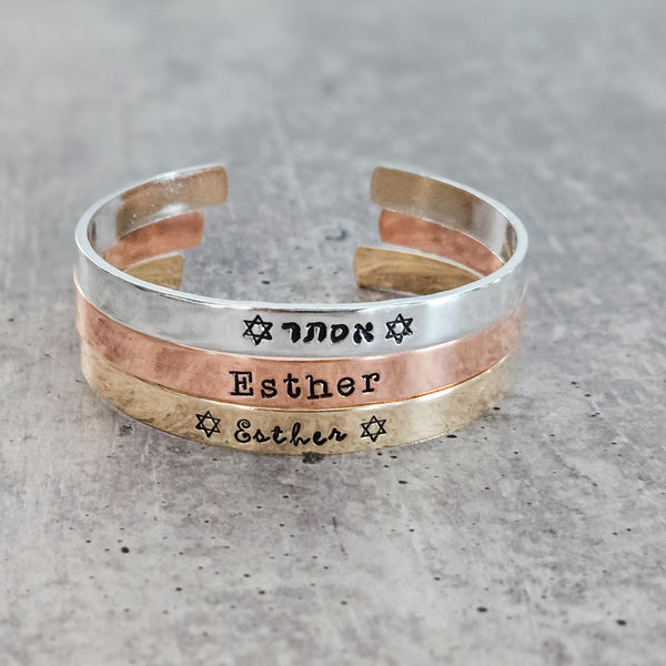 Personalized Jewish Name Bracelet – Hand Stamped Hebrew or English Cuff with Magen David in Silver, Gold, or Copper